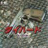 Play <b>Die Hard (english translation)</b> Online